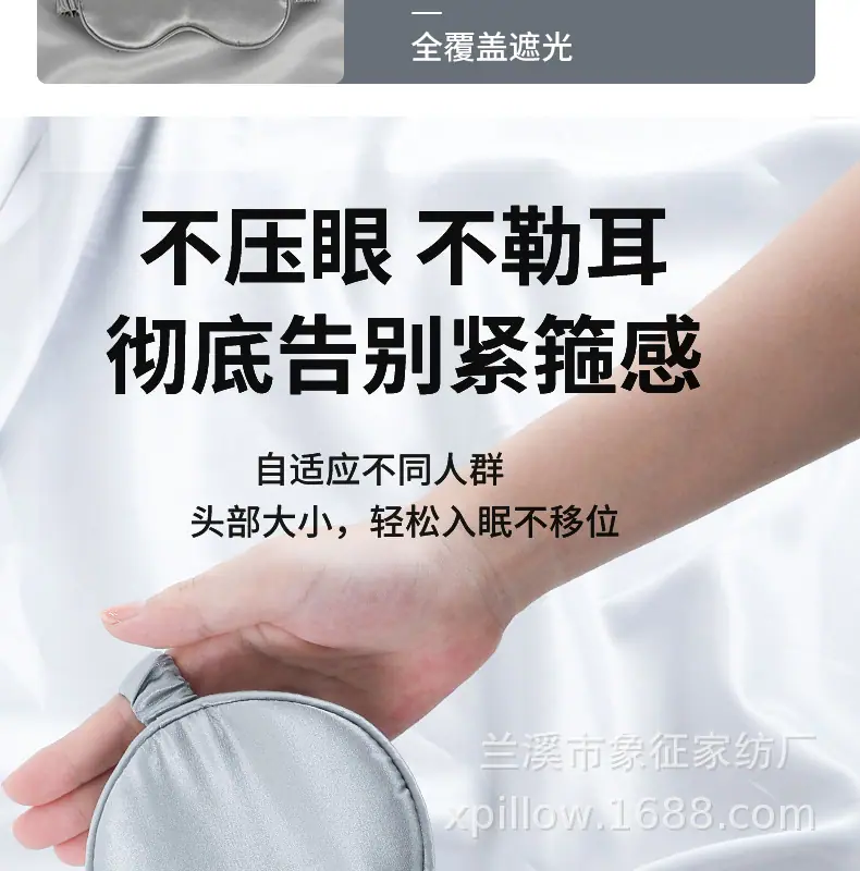 眼罩_12.jpg