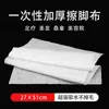 Toallas Desechables para Pies, Toallas Gruesas de Tela No Tejida para Masaje de Pediluvio, Papel de Peluquería, Toallas para Pies de Salón de Belleza