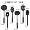 Juego de Seis Piezas de Utensilios de Cocina de Plástico de Nailon con Mango de Nueve Puntos Sartén Antiadherente Espátula Cuchara Herramientas Espátula Cuchara Herramientas de Cocina