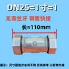Conector Galvanizado de Cabeza Única con Rosca Interna, Tubo de Conversión de Rosca Externa, Conector Rápido de Rosca Única, Junta de Reparación de Emergencia Espesorada Norma Nacional
