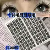 Pestañas Postizas Súper Voluminosas y Esponjosas Sin Pegamento, Sin Necesidad de Retirarlas, Que Hacen Que Tus Ojos Luzcan Dulces y Elegantes, con un Efecto de Respiración en Capas y un Look Dinámico y Desordenado