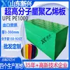 Revestimiento de Polietileno Polímero Resistente a Impactos Tablero Uhmwpe1000 Anti-UV Polietileno de Peso Molecular Ultra Alto Fabricante de Tableros