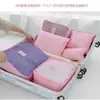 Set de Seis Piezas para Almacenamiento en Casa y de Viaje, Bolsas de Almacenamiento, Bolsas de Almacenamiento para Ropa Interior, Bolsas Organizadoras de Ropa, Se Pueden Imprimir con Logo
