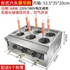 Fogão Commercial para Cozinhar Macarrão, Fogão Elétrico de Quatro Queimadores para Sopa de Macarrão, Mesa de Gás de Seis Queimadores para Oden Quente, Estilo Vertical