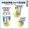 Tienda de Fábrica Ruedas de Tamaño Mediano 3 Pulgadas 4 Pulgadas 5 Pulgadas Ruedas Giratorias Remolque Industrial Freno Ruedas Direccionales Ruedas Giratorias de Nylon