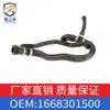 Adequado para Mercedes-Benz GL550 GL450 ML550 Tubo de Água 1668301500