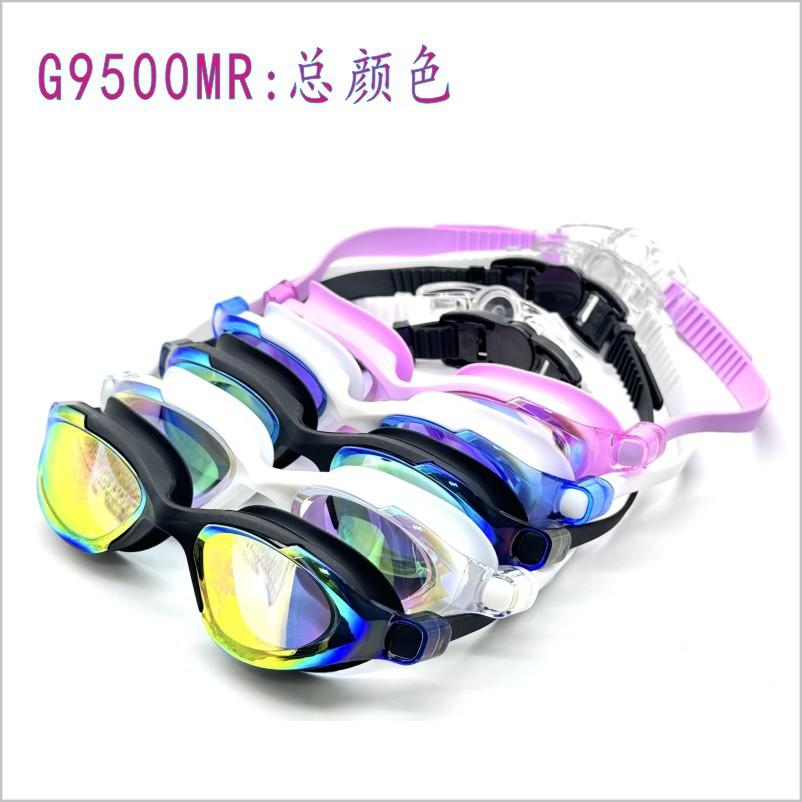 G9500MR总颜色.jpg