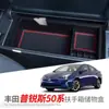 Adecuado para Toyota 15-24 Prius caja reposabrazos caja de almacenamiento serie PRIUS305060 AQUA caja de almacenamiento de control central