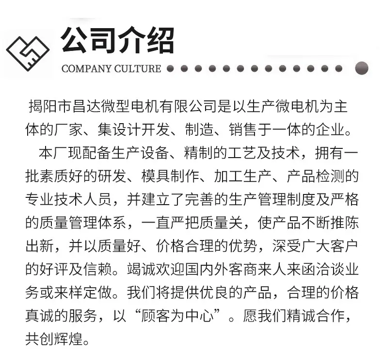 昌达详情_03
