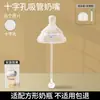 Adecuado para Accesorios de Biberón Hegen: Popote, Bola de Gravedad, Chupón, Tapa Flip-Top, Boquilla para Beber Directamente, Boca Ancha, Asa