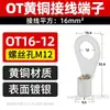 OT1/1.5/2.5/4/6-4/5/6/8 terminal prensado a frio tipo O terminal de fiação terminal de crimpagem de cobre conector de terminal