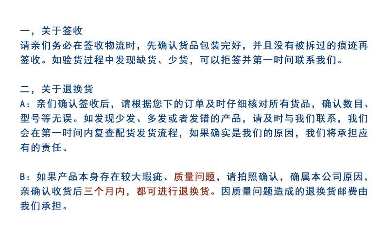 详情页--售后服务1