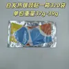 Parches Térmicos para Cintura de Artemisa, Rodilleras, Parches de Calentamiento al Vapor, Parches Térmicos de Moxibustión para Cuello, Hombro y Cintura, Parches Calentadores, Parches Calientes para Bebé