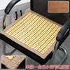 Cojín para tapete de mahjong de verano cojín para silla de oficina de verano silla de comedor cojín para coche tapete de bambú estudiante transpirable antideslizante