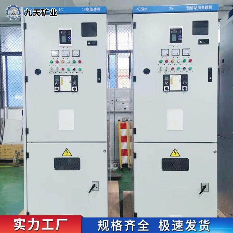 金属封闭开关柜-1