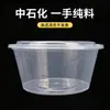 Recipiente Descartável Redondo Espesso para Levar Comida, Tigela Redonda para Hot Pot e Mao Cai, à Prova de Vazamento e Não Derramável