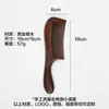 Peine Negro de Sándalo Tallado para Uso en Casa, Mango Largo, Peine Suave para el Cabello para Hombres y Mujeres, Peine de Dientes Finos para Cabello Largo, Peine de Sándalo como Regalo, Peine de Madera Grabado