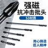 S3 resistente a impactos magnético fuerte alta fuerza de mordida cabeza cruzada alto par taladro manual eléctrico destornillador superduro destornillador colgante