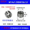 Adaptador para Tuberías Roscadas Internas y Externas, Tuercas Roscadas Internas y Externas M14 a M10 Tubería Roscada Lámpara de Mesa Lámpara de Pie Tapón de Tubería Conector Hueco