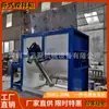Fabricante de Mezcladoras Horizontales Dongguan Máquina Mezcladora de Polvo de Masilla a Gran Escala Mezclador de Partículas en Polvo en Stock