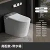 Inodoro Inteligente con Tanque de Agua, Calentamiento Instantáneo, Doble Vía de Agua, Protector de Espuma Integrado, Sifón, Tapa Totalmente Automática, Ahorro de Agua