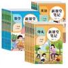 Nuevas Notas de Aula para el Otoño de 2026 para Estudiantes de Primaria Grados 1-6, Primer Semestre, Chino, Matemáticas, Inglés, Edición de Educación Popular, Libro de Texto Sincronizado para Repaso Previo a la Clase