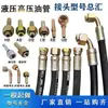 Mangueira de óleo de alta pressão Mangueira hidráulica Borracha trançada com fio de aço Mangueira hidráulica de borracha Resistente a alta temperatura Alta pressão Marca Zheng Yan Uma camada Duas camadas
