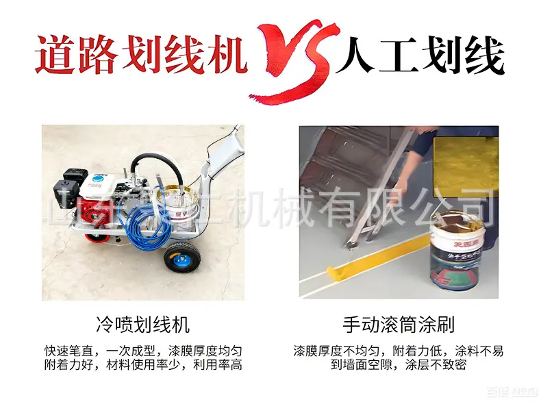 冷喷划线机详情页2_06.jpg
