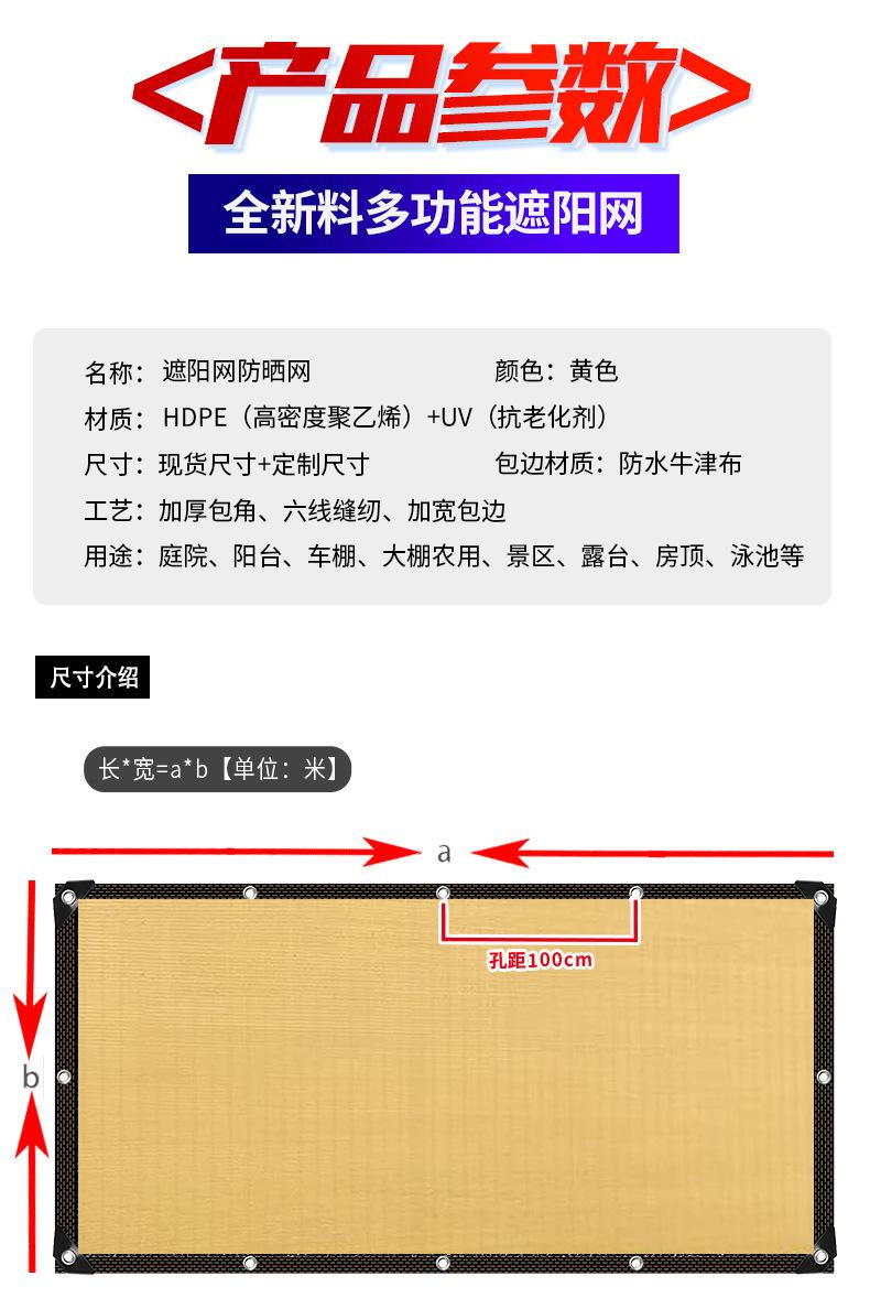 黄色遮阳网