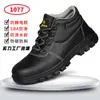 Zapatos de protección laboral transfronterizos para hombres, zapatos de trabajo resistentes al desgaste, resistentes a impactos y perforaciones con cabeza de acero, zapatos de seguridad impermeables y resistentes al aceite, al por mayor
