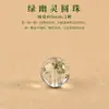 Pulsera de Aliento de Bebé Brasileño Natural Fantasma Verde Cuentas Sueltas Cuentas de Cristal Pulsera DIY Cuentas Multi-Tesoro Accesorios de Cuentas Individuales