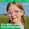 2025 Nuevas Gafas para Niños de Alta Definición Anti Luz Azul Lentes Planos Monturas de Silicona de Moda para Niños y Niñas F891