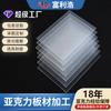 Fornecido Diretamente do Fabricante Material Acrílico de 1-100mm de Espessura Altamente Transparente PS Vidro Orgânico Corte a Laser Gravação Dobra a Quente