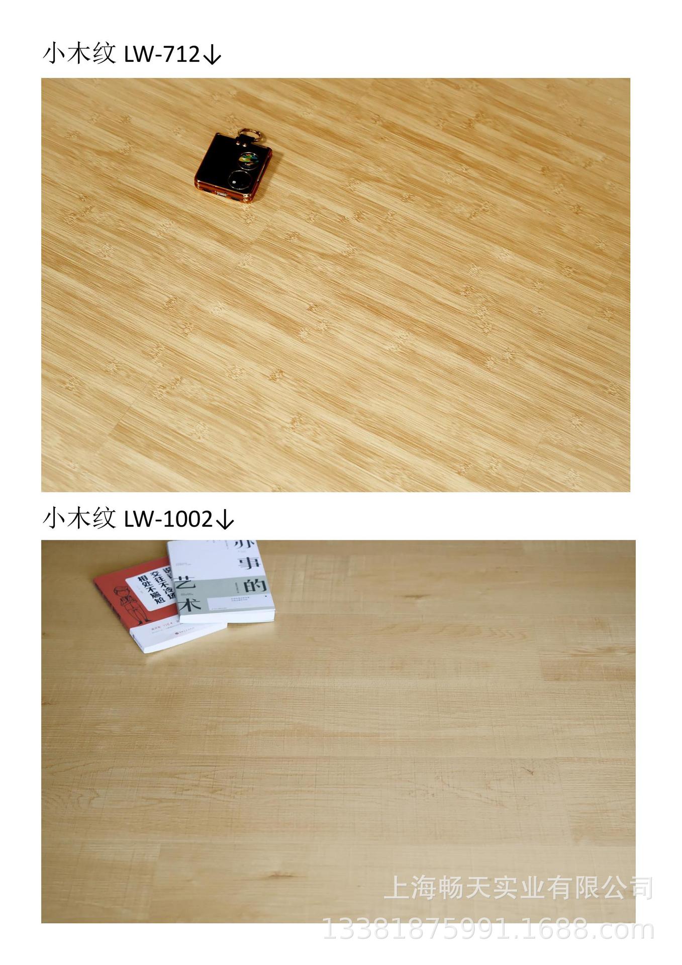 梦塑片材-木纹 效果图_05.jpg
