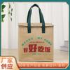 Bolsa para llevar comida con embalaje, fondo cuadrado, impermeable, bolso de mano serigrafiado, lámina de aluminio, cremallera, bolsa aislante, bolsa para lonchera, personalización