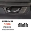 Adecuado para 23-27 Honda Crv Haoying Panel de Cambios, Moldura de Consola Central, Marco Decorativo de Volante, Modificación de Interior de Coche