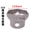 Llave de vaso para cabeza de eje Hexagonal Octagonal Extracción de cubo Bpw Puente Fuhua Steyr Herramienta para cabeza de eje