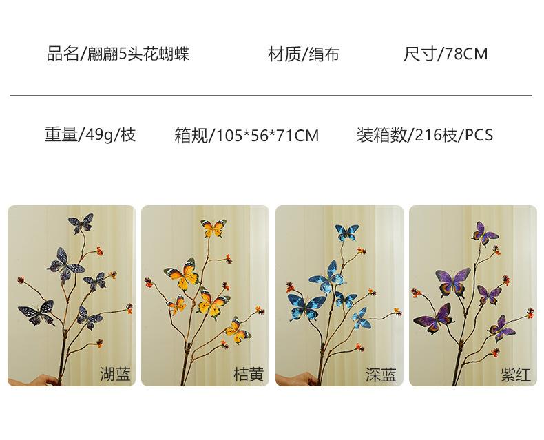 翩翩5头花蝴蝶_06.jpg