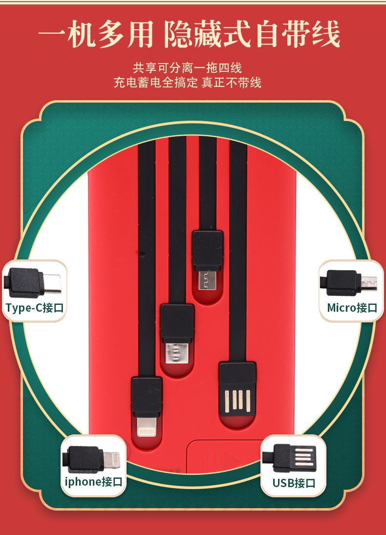 新款充电宝详情页_02