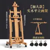 Set de Caballete de Madera de Haya para Uso Vertical y Horizontal, Caballete de Madera para Estudiantes de Arte con Altura Ajustable, Soporte de Exhibición Plano con Ruedas
