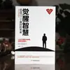 Despertando la sabiduría: Regálate un futuro brillante beneficia una vida de éxito libros inspiradores genuinos