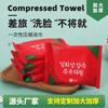 Toalla comprimida, toalla de baño, toalla facial, desechable, de algodón puro, paquete de viaje, gruesa, extra grande, artefacto de viaje, suministros esenciales