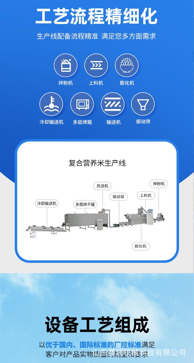 复合营养米生产线_02.jpg