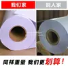 Papel para Plotter CAD de Ropa Papel Marcador de Noticias Papel de Patrón de Prueba de Posicionamiento 36g 40g 45g Papel Marcador 1