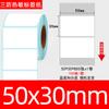 Papel Térmico de Etiquetas a Prueba de Agua, Aceite y Fricción 100X100 Papel para Impresión de Etiquetas de Envío Transfronterizo 70X20 Código de Barras SKU Papel Térmico Autoadhesivo