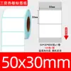 Papel para etiquetas térmicas a prueba de tres (agua, aceite, fricción) 100x100 Papel para imprimir etiquetas de envío transfronterizo 70x20 Pegatina de código de barras SKU papel térmico