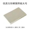 Placa de Soldadura de Panal de Cuarzo, Placa de Ladrillo Refractario Hexagonal de Cuatro Patas, Herramientas para Procesamiento de Joyería de Oro y Plata, Estación de Soldadura, Baldosa de Soldadura Resistente a Altas Temperaturas