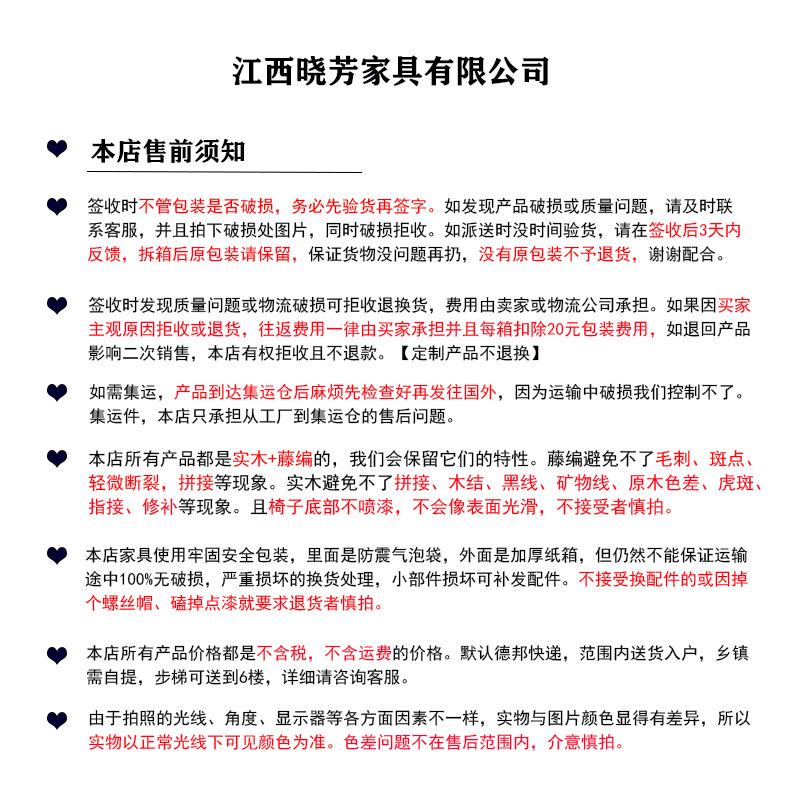 售前须知新