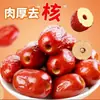 Dátiles Rojos Deshuesados Auténticos de Ruoqiang Xinjiang Dátiles Grises, Productos Secos Remojados en Agua, Hechos en Leche de Soya y Sopa, Bocadillos para Mujeres Embarazadas, Tienda Oficial Principal