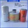 Consumibles y Piezas de Mantenimiento Universales para Compresores de Tornillo Bomba de Aire Compresor de Tornillo Tres Filtros Separador Aceite-Aire Filtro de Aire Filtro de Aceite